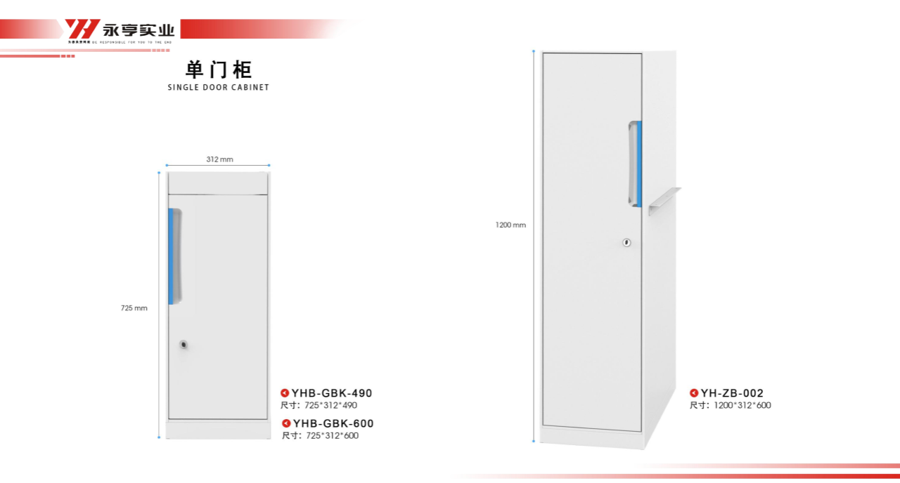 ?衣帽柜圖片，永亨U系列單門柜