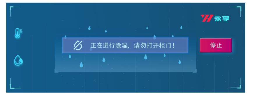 電子防潮柜使用說(shuō)明介紹、操作方式以及注意事項(xiàng)
